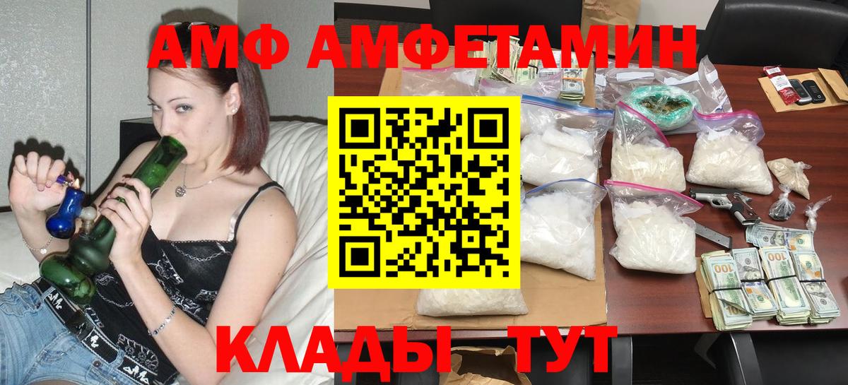 Амфетамин Premium Кострома