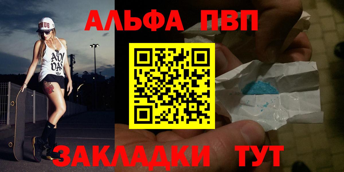 Кострома  Alpha PVP крисы CK  Alpha-PVP СК  APVP мука  Вход с VPN 