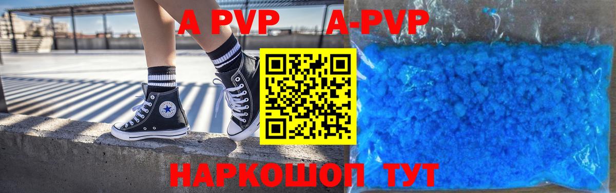 APVP Crystall Кострома