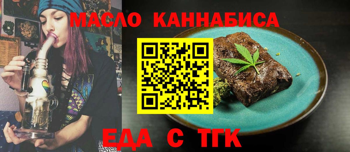 Печенье с ТГК конопля  Вход с VPN  Кострома 