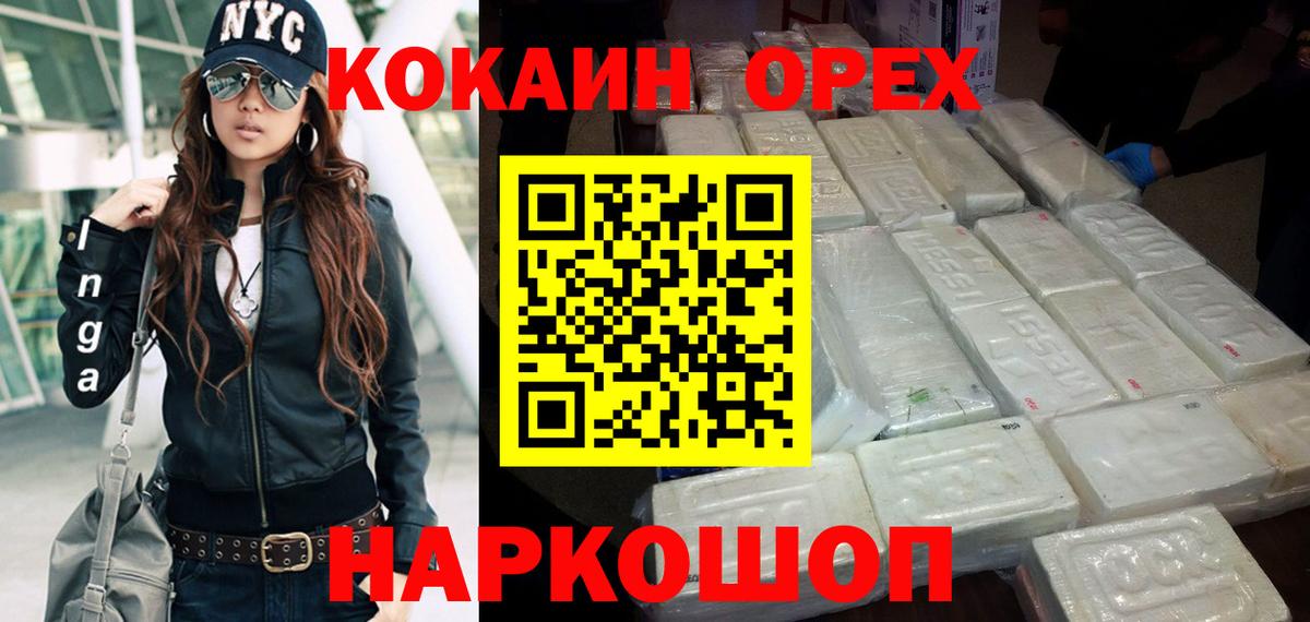 Cocaine  Вход с VPN  Кострома  Cocaine Колумбийский 