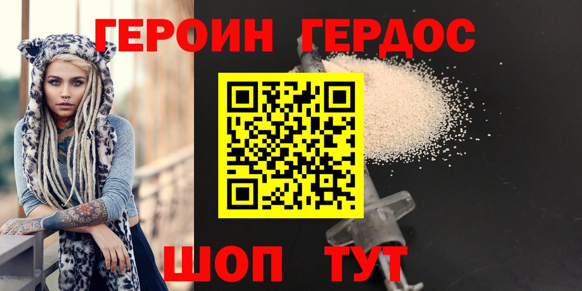 ГЕРОИН хмурый  Героин  Кострома  Вход с VPN 