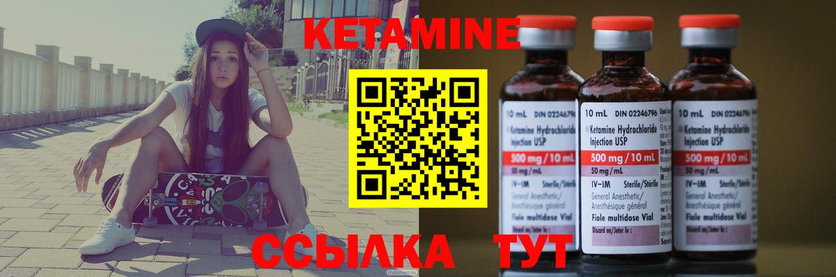 Кострома  Кетамин ketamine  Вход с VPN  КЕТАМИН ketamine 