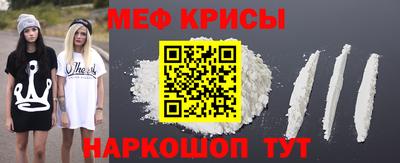мефедрон мука Будённовск