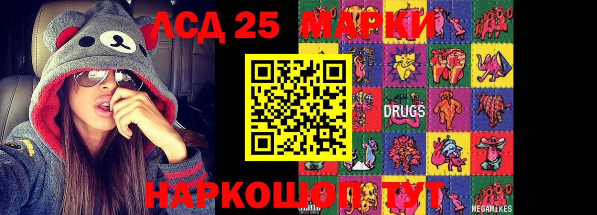 ЛСД экстази кислота Кострома