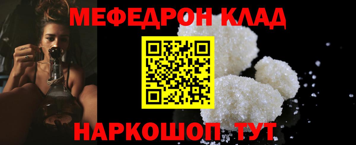 Кострома  Меф  Вход с VPN  Мефедрон кристаллы 