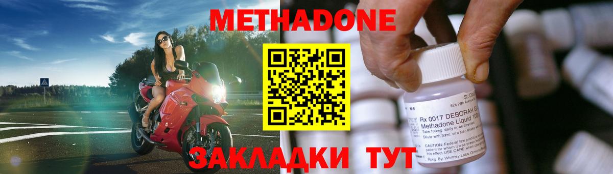 hydra рабочий сайт  МЕТАДОН VHQ  МЕТАДОН кристалл  Вход с VPN  Кострома 