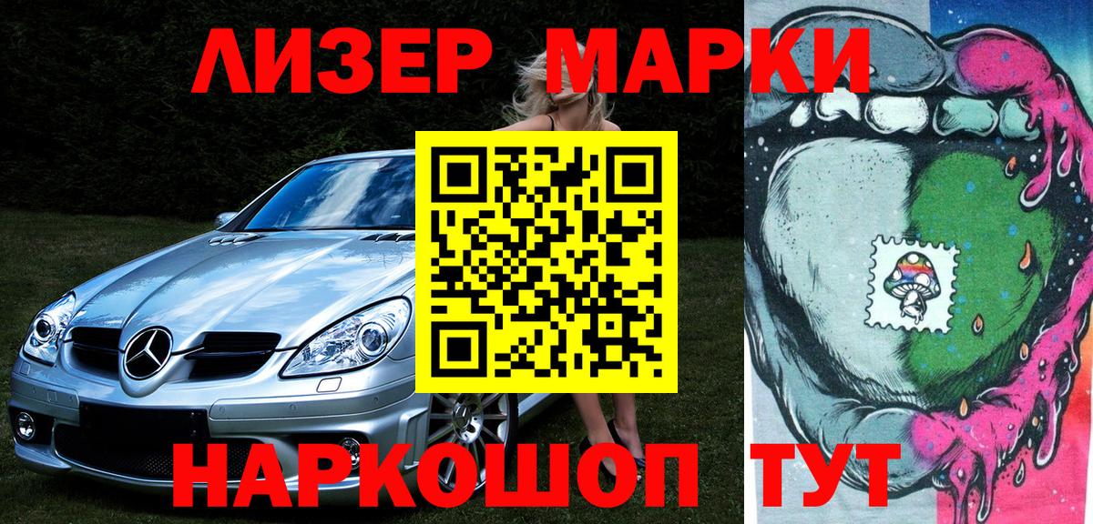 Марки N-bome 1,8мг Кострома