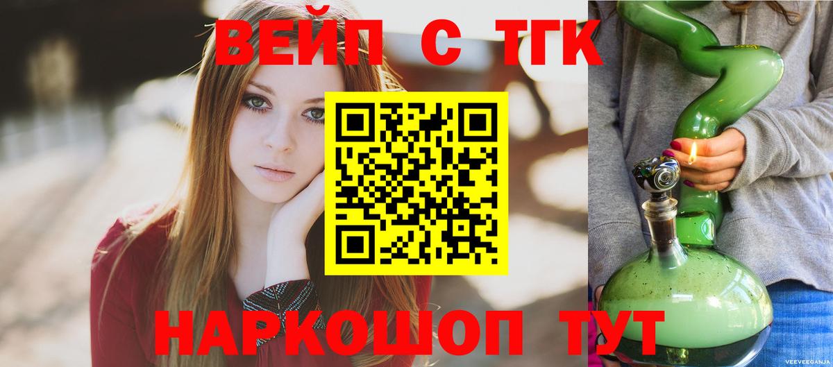 Кострома  МЕГА ТОР  Вход с VPN  Дистиллят ТГК гашишное масло 